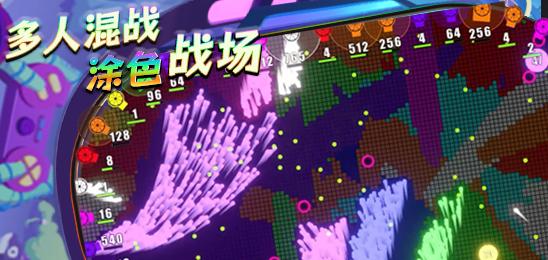 涂色派对