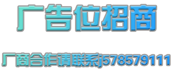 广告位1