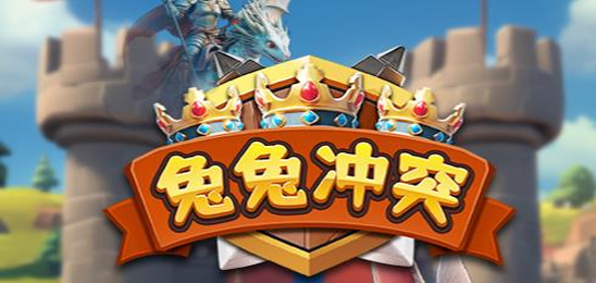 兔兔冲突