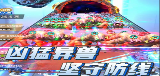异形禁区
