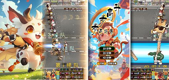 步步高升-高跷赛