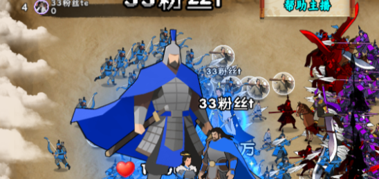 三国求生大作战