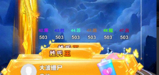 凡人成仙：一飞冲天