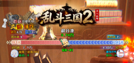 乱斗三国2：羊入狼群