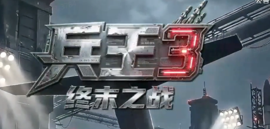 兵王3：终末之战