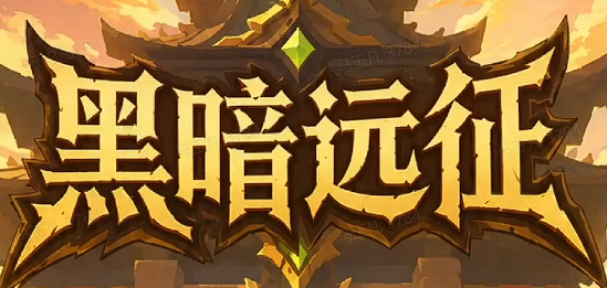 神界征途