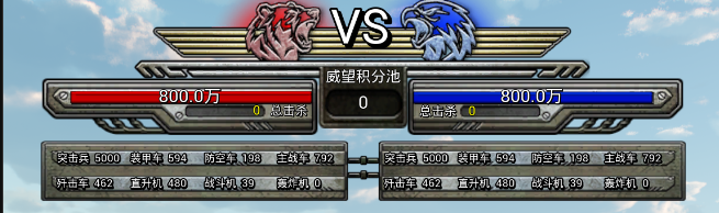 装甲冲锋