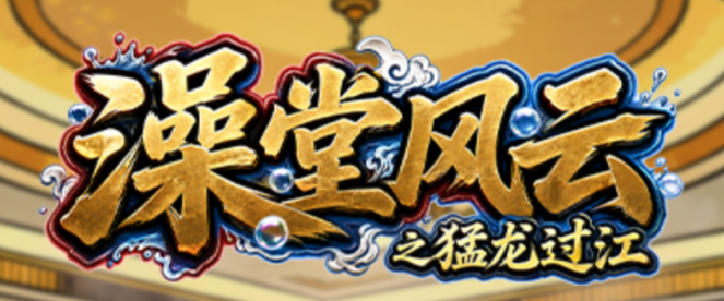 澡堂风云